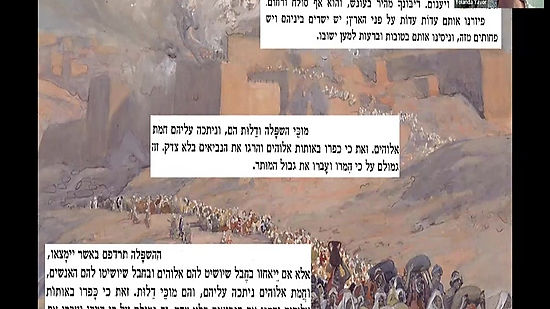 הרצאה דר יולנדה יבור - חורבן ירושלים במסורות האסלאם